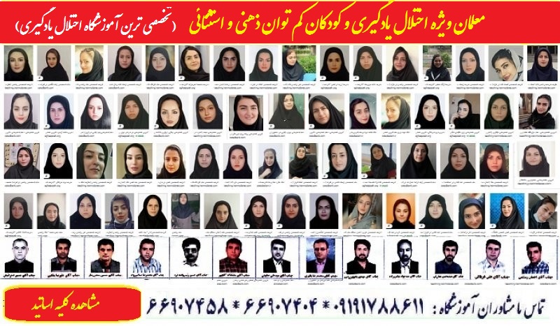 معلم خصوصی اختلال یادگیری