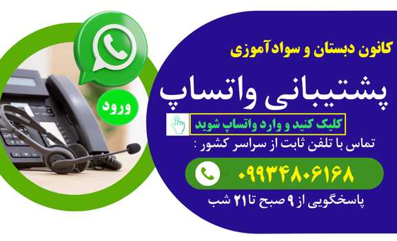 تدریس خصوصی سوادآموزی